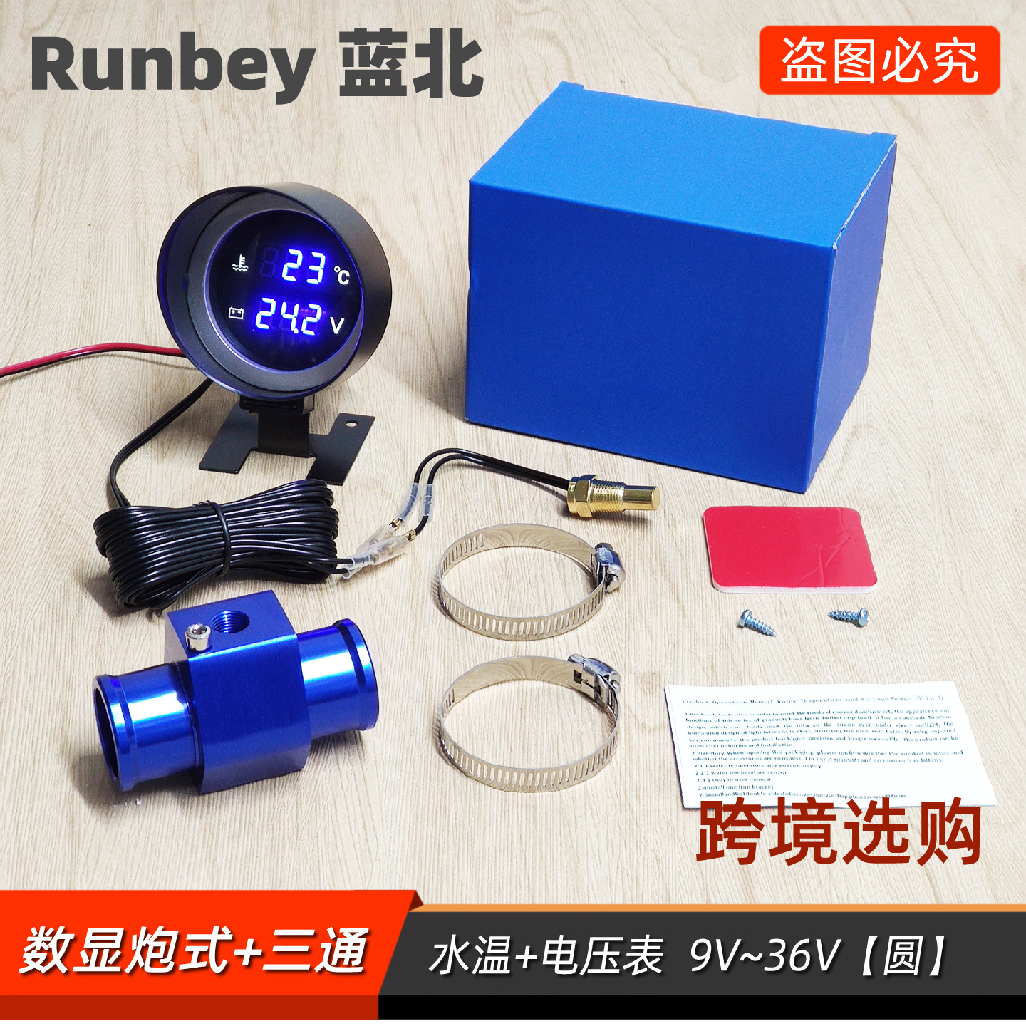 Cross-Border Automotive Water Temperature and Voltage Combination Gauge, Two-In-One Integrated Gauge, Modified Truck Digital Display Water Temperature Gauge, Three-Way Agricultural Machinery