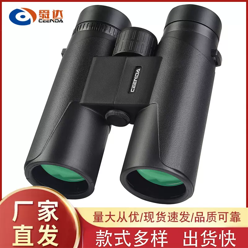 分销代发双筒望远镜12X42高倍高清10X42非红外微光夜视寻蜂观演