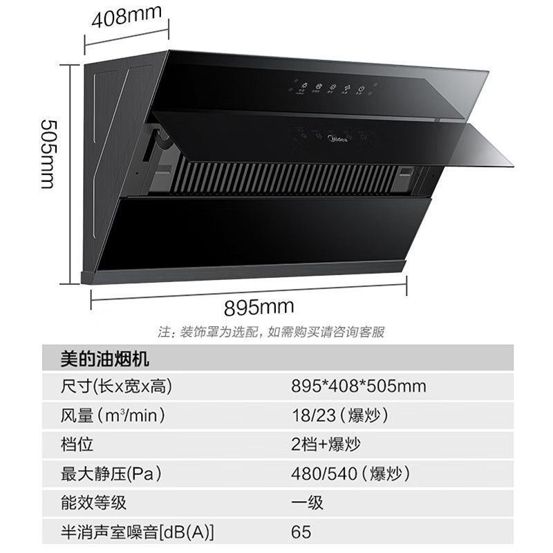 美的レンジフード家庭用キッチンサイド吸引21立方メートル大吸引自動洗浄手を振ってインテリジェント制御喫煙機|undefined