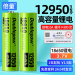 倍量工厂12950mWh18650锂电芯3.7V3500mAh容量电风扇锂电池批量