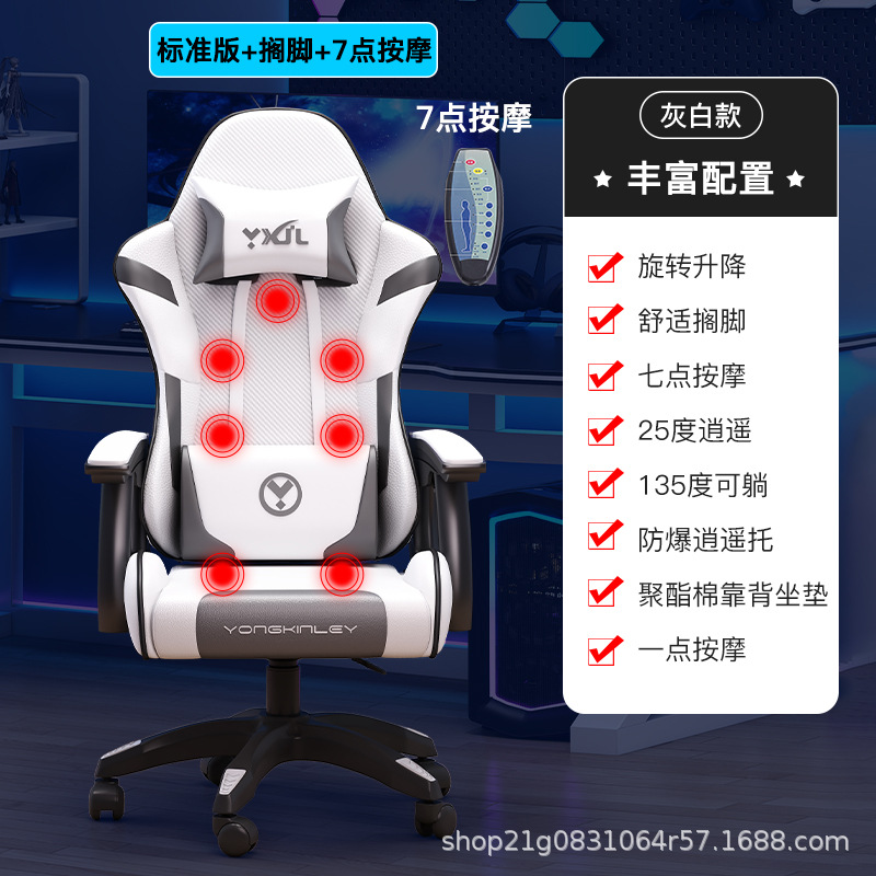Silla de deportes electrónicos, silla de juego, cibercafé, silla de café, juego de asiento, silla cómoda competitiva, respaldo, silla giratoria para estudiantes reclinables, lote image 20