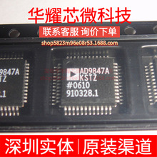 AD9847AKSTZ AD9847AKST ȫ��ԭ�b ���bLQFP-48 ҕ�l�ӿ�оƬ
