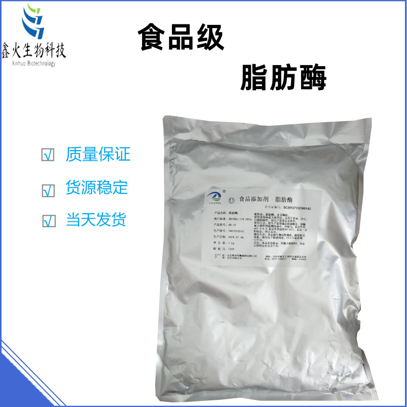 现货脂肪酶 果胶酶 隆大酶制剂  碱性蛋白酶 过氧化氢酶木聚糖酶