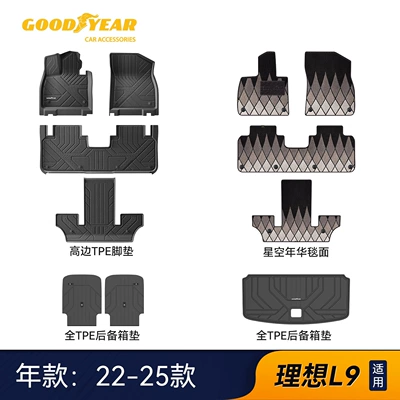 Universal Foot Pad – 8, and i6, including trunk mat accessories - high-end-injection-molded-22-25-modelsl9-high-sided-full-tpe-eleven-piece-set-starry-sky-era-carpet-black