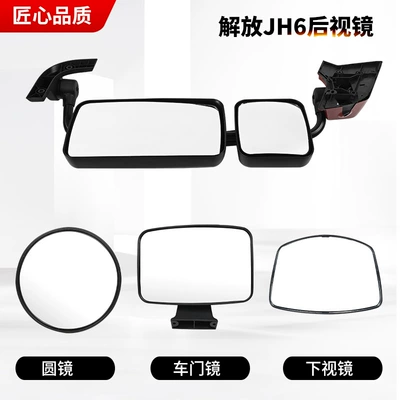 View Square Mirror | Rearview mirror/rearview mirror