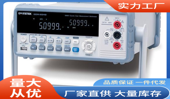 GDM-8341台式万用表|固纬GDM-8341台式万用表批发价