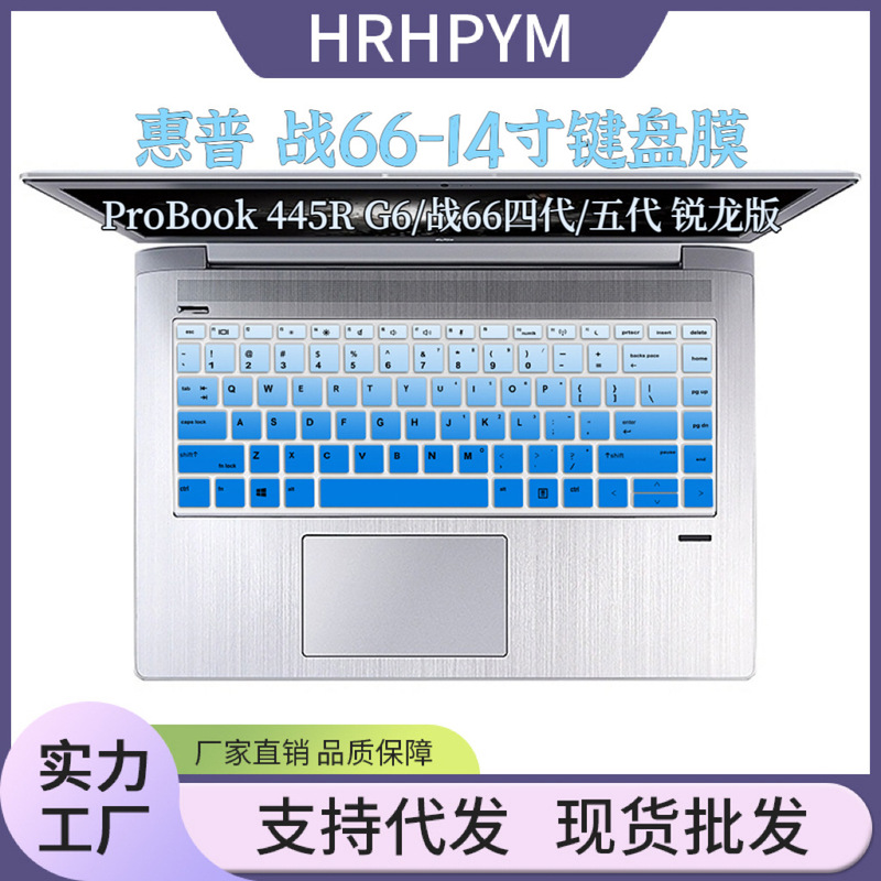 For HP notebook keyboard film 14 war 66 protection four generations 14 inch pro G1zhan three generations HPG2