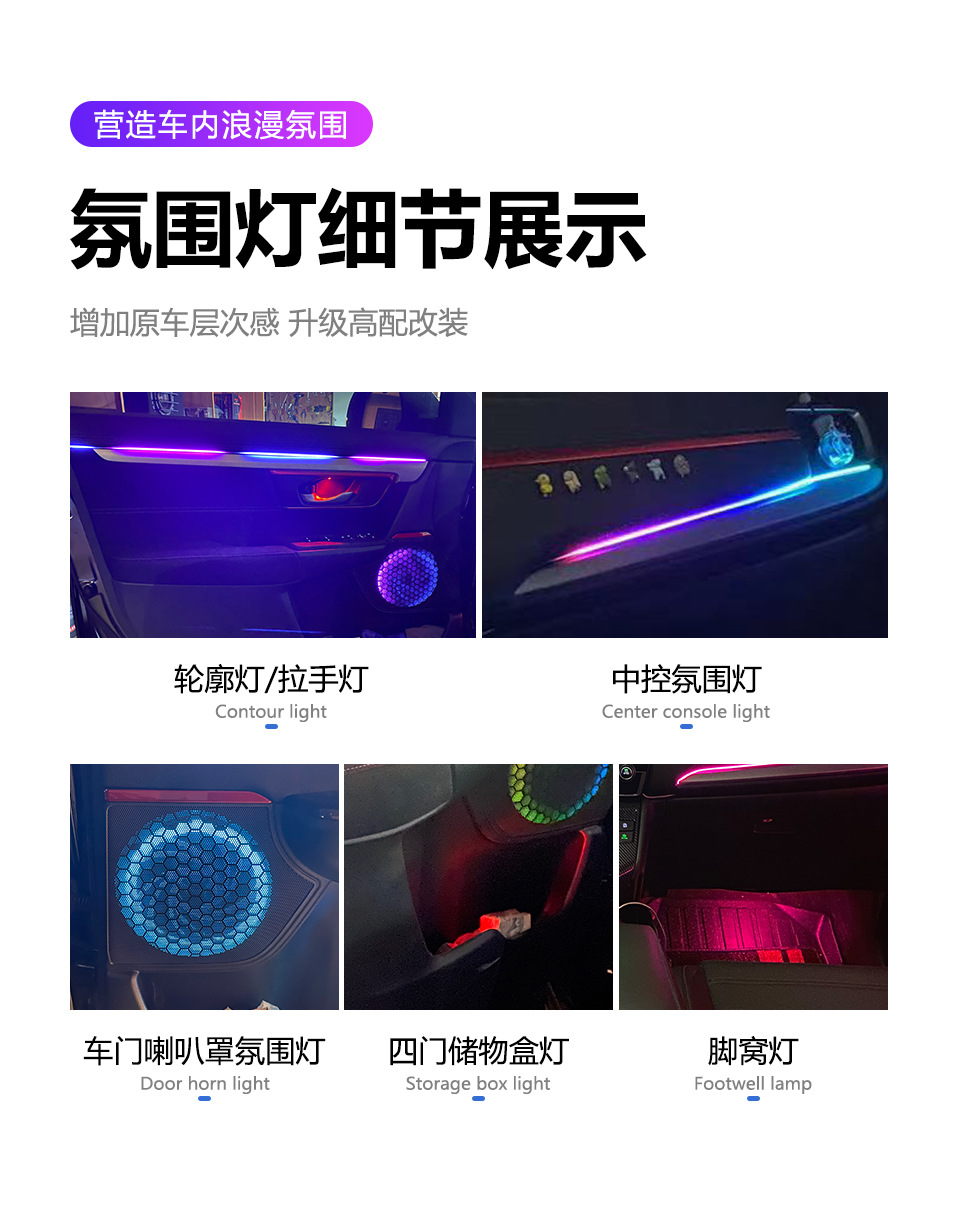 Car Ambient Lighting Suitable for Honda Civic Tenth/Eleventh Generation Honda Civic Ambient Light