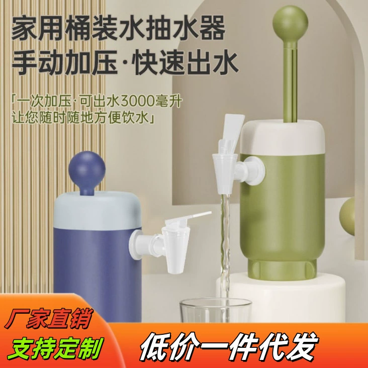 Водопроводная вода, водяной насос под давлением воздуха, автоматический диспенсер для воды, бытовой минеральная вода, водяной насос под давлением воздуха, производитель автоматического диспенсера для воды