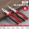Powerful pliers, set, 6 inches