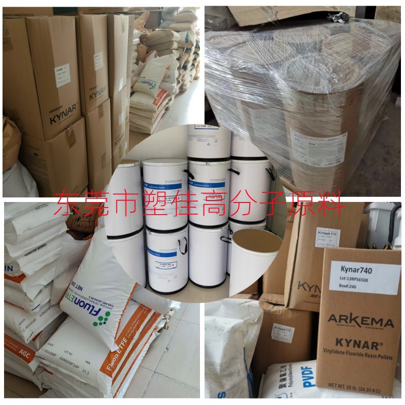 法国阿科玛共聚PVDF-HFP 3030-10 3030-15高性能电缆 油管 护套