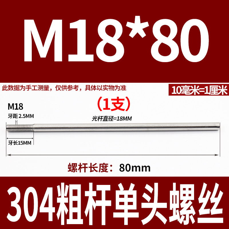 304ステンレス鋼の太い棒の単頭のねじの頭なしのタイバーの延長ねじ棒の歯の加工m 6m 8m 10m 12|undefined