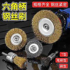 打磨除锈抛光100型角磨机钢丝轮 高硬度六角柄平型清洁刷钢丝轮