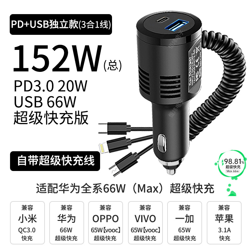 車載充電器pd携帯電話急速充電自動車用usbシガレット変換プラグ一引き三超急速充電