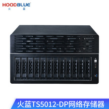 火蓝(Hoodblue)TS5012-DP塔式万兆NAS网络存储服务器共享磁盘阵列