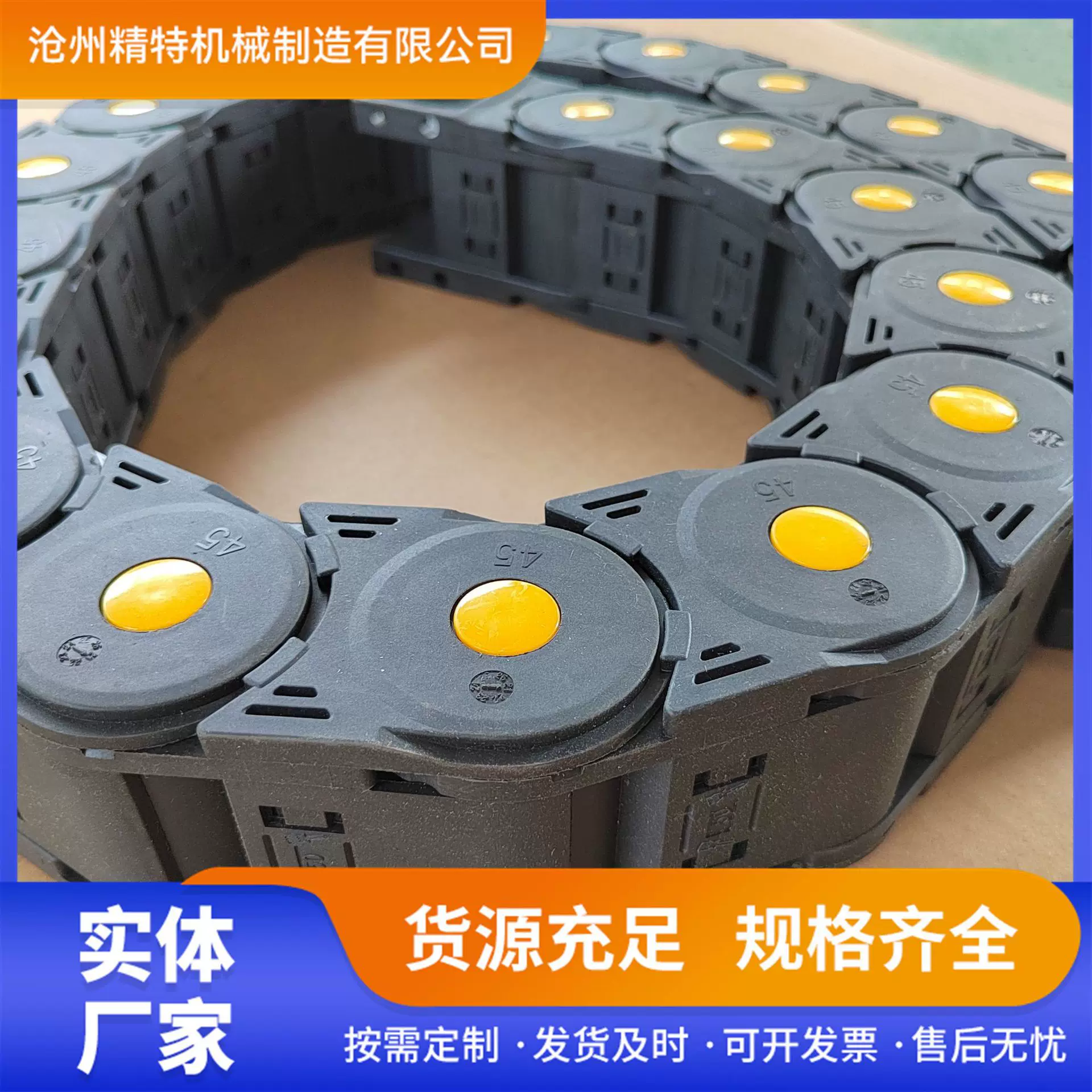 定制尼龙拖链机床桥式全封闭拖链坦克链高速静音线槽尼龙拖链