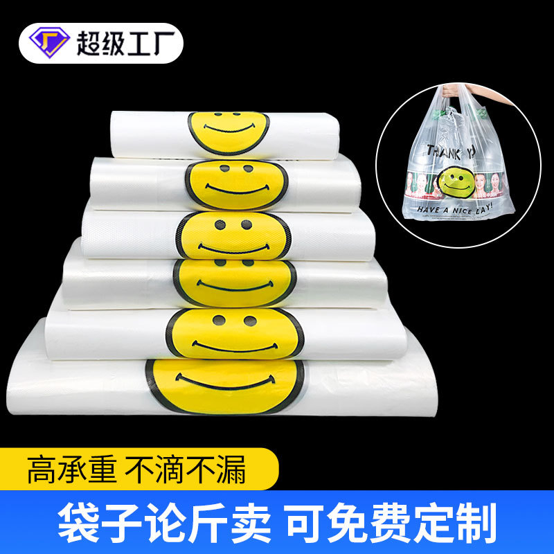 背心袋食品购物外卖打包水果塑料包装袋批发食品级新料手提