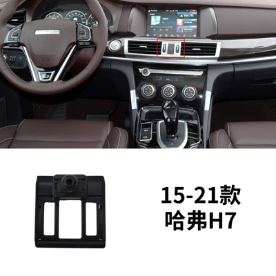 phone bracket 3rd generation: Car phone holder - 15-21-haval-h7