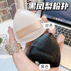 Lian Ni Shi Black Pearls Powder Puff - Extra Soft, Non-Comedogenic, Foundation-Free, Dual-Sided Wet and Dry Setting Powder Puff