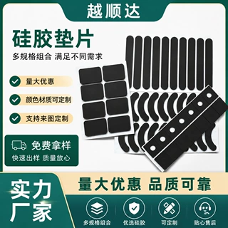 黑色自粘防滑硅胶垫片防撞耐磨耐高温异形硅胶垫桌椅家具硅胶脚垫