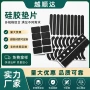异形耐高温耐磨自粘硅胶垫
