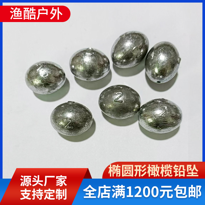 Cross-Border Ounce Oval Olive Lead Sinker Fishing Accessories Olive-Shaped Lead Sinker Manufacturer Long-Range Lead Sinker Valve Rod Lead Sinker