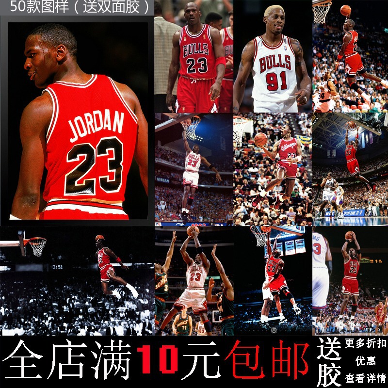 Michael Jordan Rodman Basketball Star Poster Bar Decorative Painting Kraft Paper Photo Frame Hanging Painting Mural Wall Painting