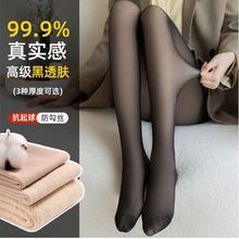 灰一体透肤裤加绒假透肉打底连裤袜春秋冬款光腿神器黑丝袜女紧身