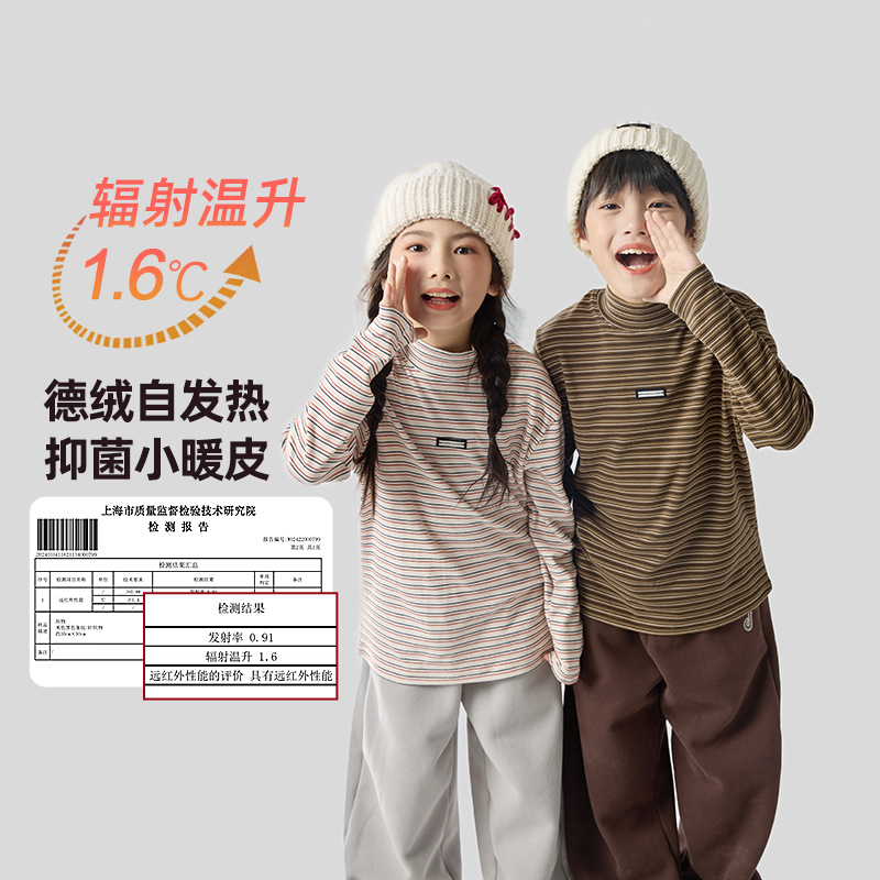 2025春季新款德绒自发热半高领儿童条纹打底衫 男女童t恤保暖上衣