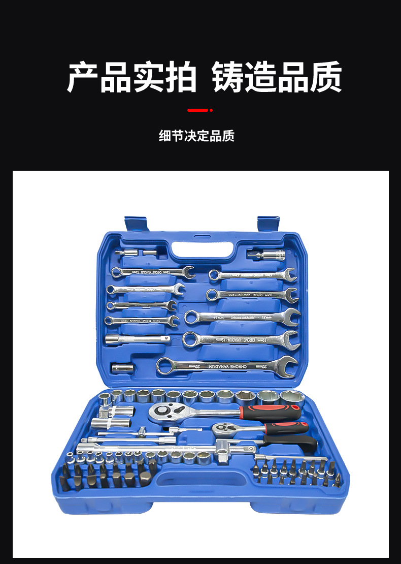 108Pcs Auto Repair Tool Set Galvanized Ratchet Wrench Combination 94Pcs Household Car Maintenance Tool Box