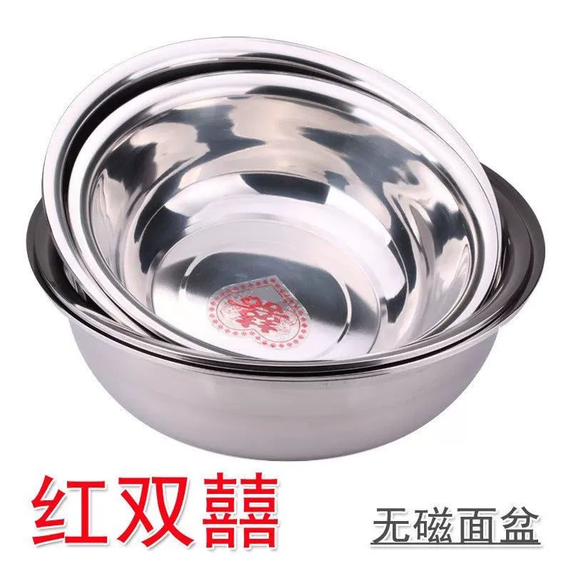 不锈钢脸盆双喜面盆洗菜盆洗脸盆加厚无磁不锈钢盆面盆圆形家用盆