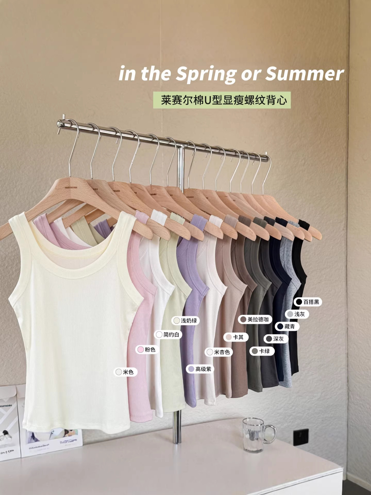 Summer fashionable vest