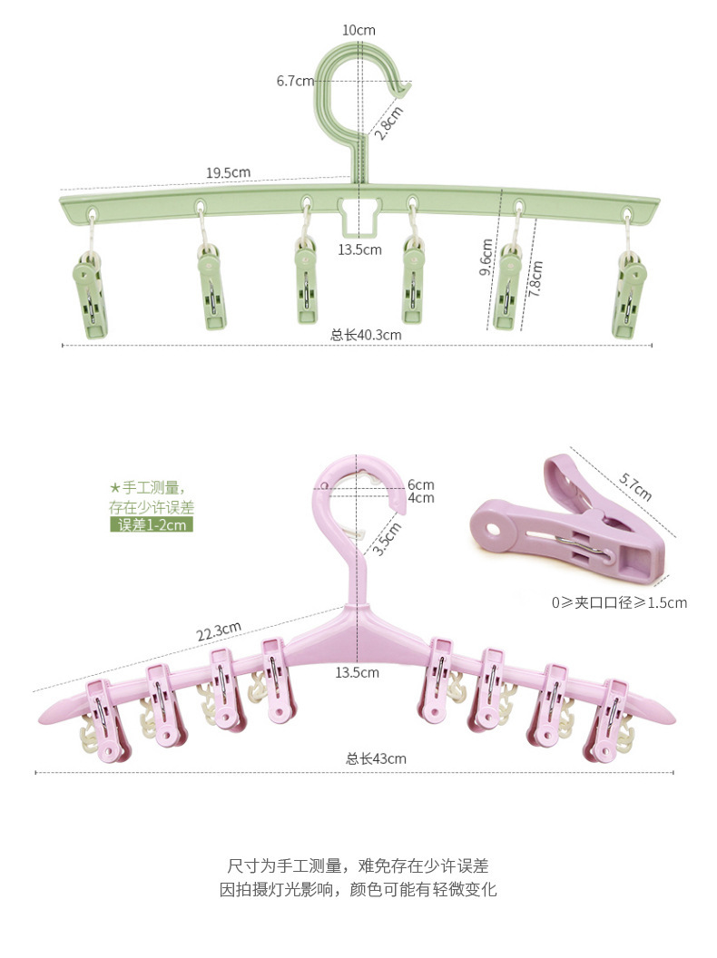带夹衣架_03