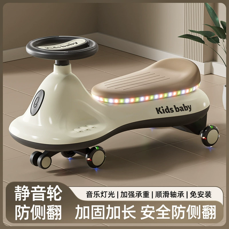 Детская новая скручивающая машина