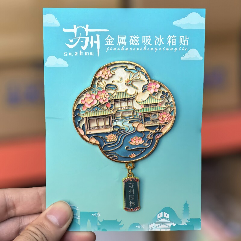 【蘇州シリーズ】都市観光スポット観光記念品木製三層滴ゴム国潮個性冷蔵庫貼り卸売り|undefined