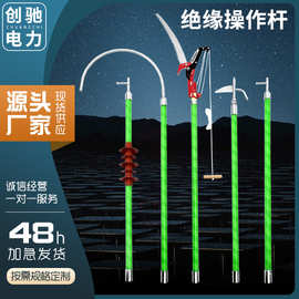 电力绝缘操作杆高压作业拉闸杆接触网异物杆防雨高枝剪安全救生勾