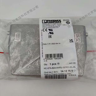 Phoenix HC-STA-B24-HHFS-1STP21-EL-AL 24 pin plug housing