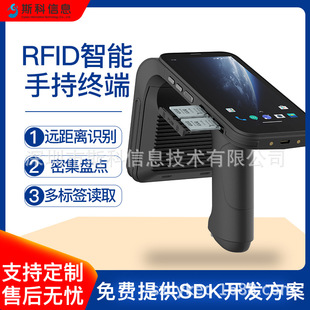 Rfid ручная машина метки сбора данных удаленный розничный логистический инвентарь pda портативный терминал