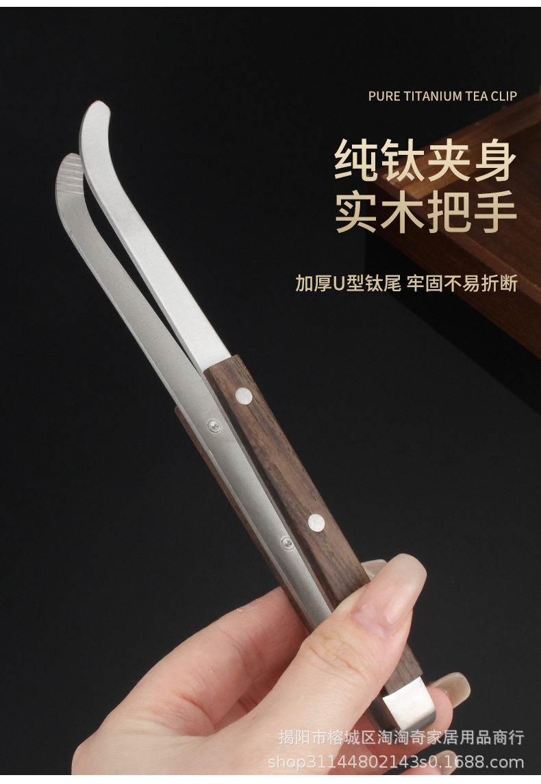 钛钢茶夹_06.jpg
