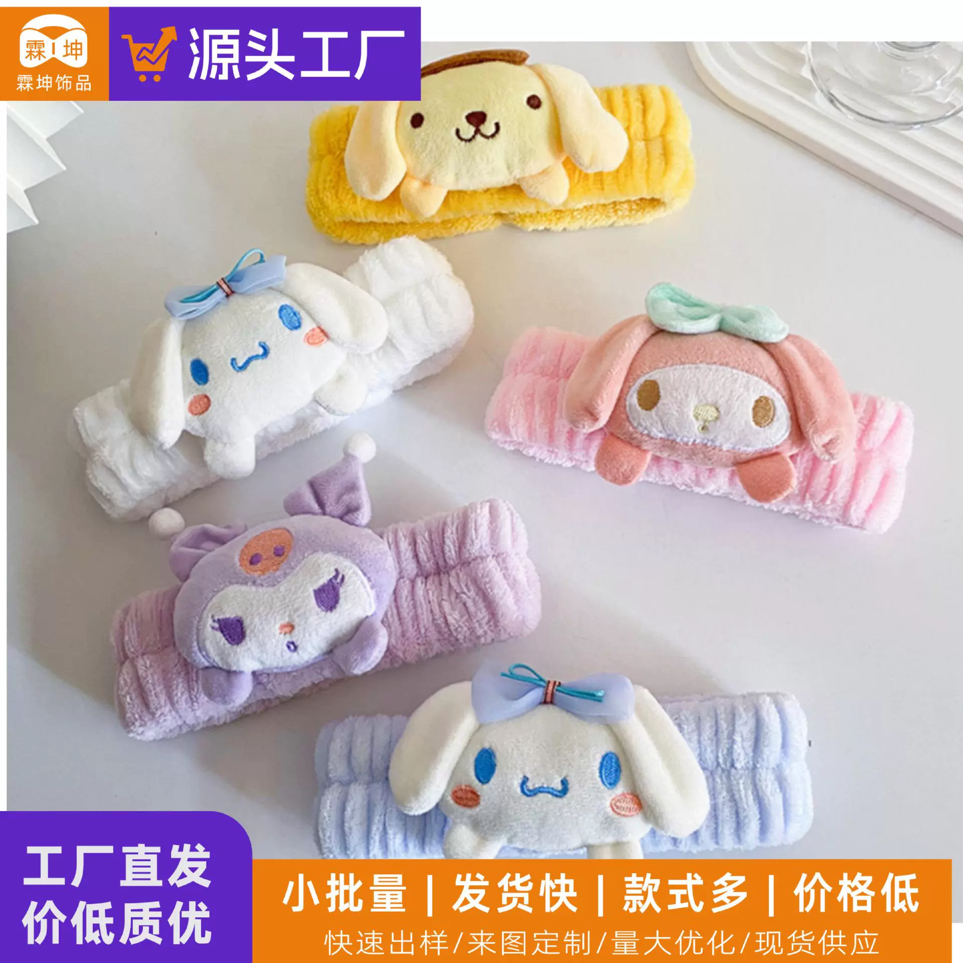 跨境爆款毛绒玉桂狗发带法莱绒头饰库洛米发带洗脸化妆发带动物