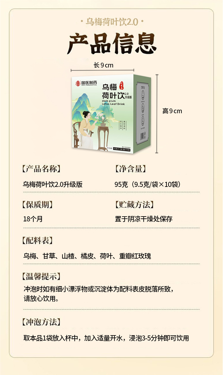 Wumei Heye Herbal Tea Blend Dark Plum Lotus Leaf Sugar-Free Brewed Tea 95g in use