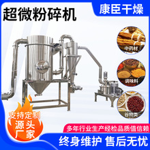 食品胡椒粉超微粉碎机 玉米不锈钢打粉机 花椒咖啡原料研磨机设备