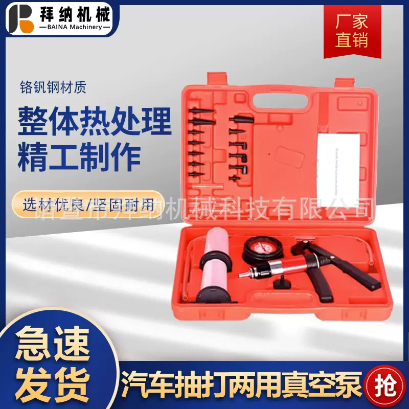 汽车手动抽真空泵制动液刹车油更换正负压枪修车工具汽修专用