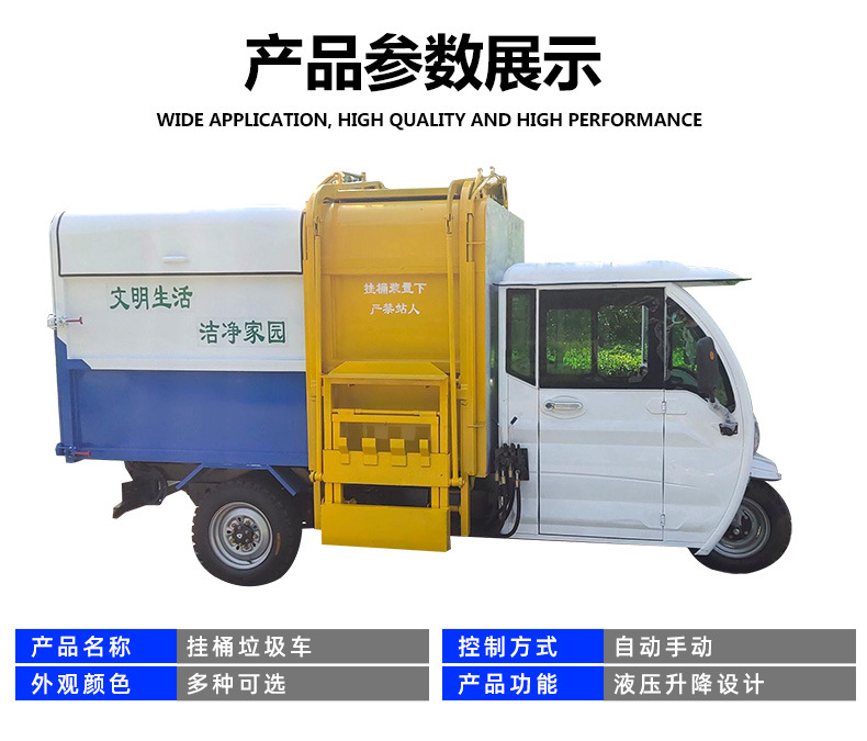 三轮挂桶垃圾车_04.jpg