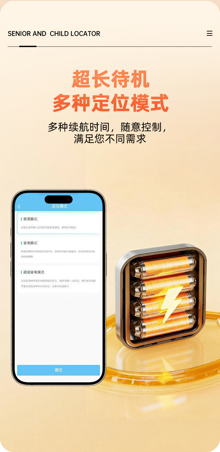 5G+ Quadruple Positioning GPS Locator for Elderly and Children, Two-Way Call, SOS Alarm, Anti-Loss Tracking Device
