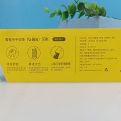 青蛙王子促銷裝牙刷NO.912軟毛2支裝柔絲護齦清潔口腔成人牙刷