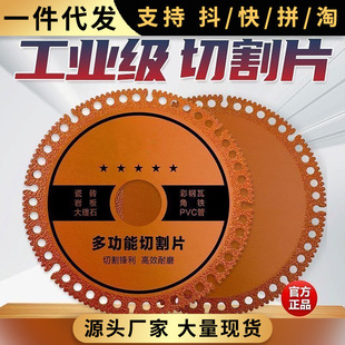 Ceramic tile cutting piece ceramic tile stone metal edging cutting piece multifunctional cutting piece composite saw blade durable