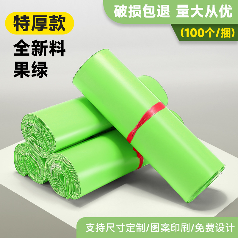 白色加厚全新料12丝快递袋防水快递打包袋电商物流快递包装自黏袋|undefined