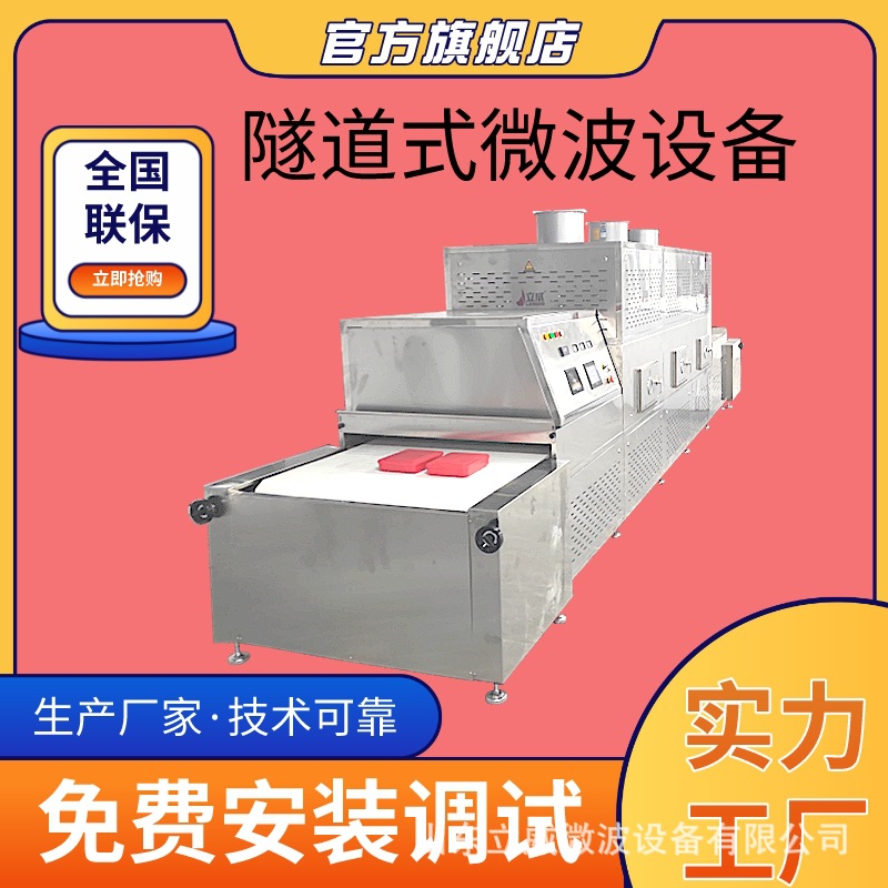 中央厨房盒饭微波加热机 学生营养餐二次复热设备 保留营养成分