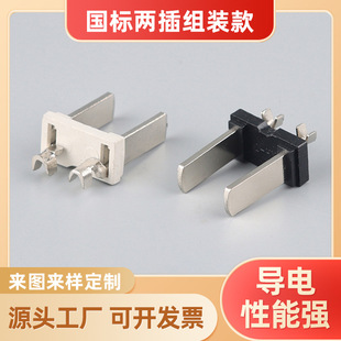 National Standard Two-Plug Bracket Two-Plug Assembly Left and Right Piece Inner Rack Integrated 2-Core Terminal Power Cord Plug Accessories